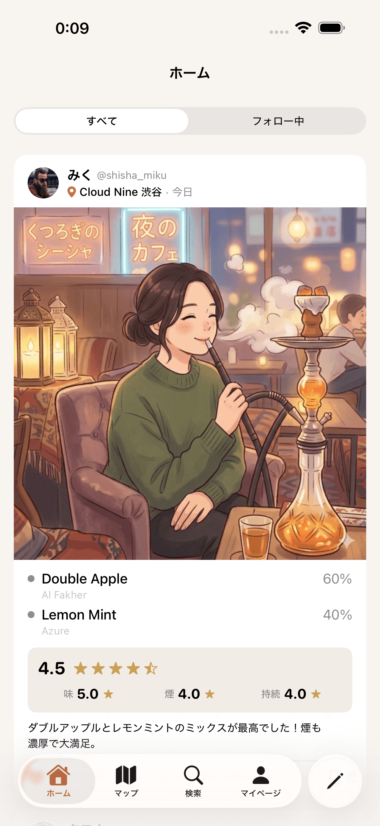 Kemuri タイムライン画面（ライトモード）