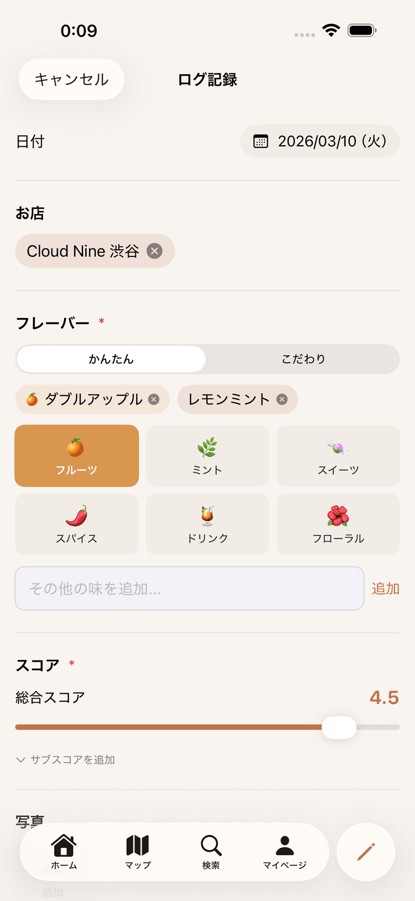 かんたんモード