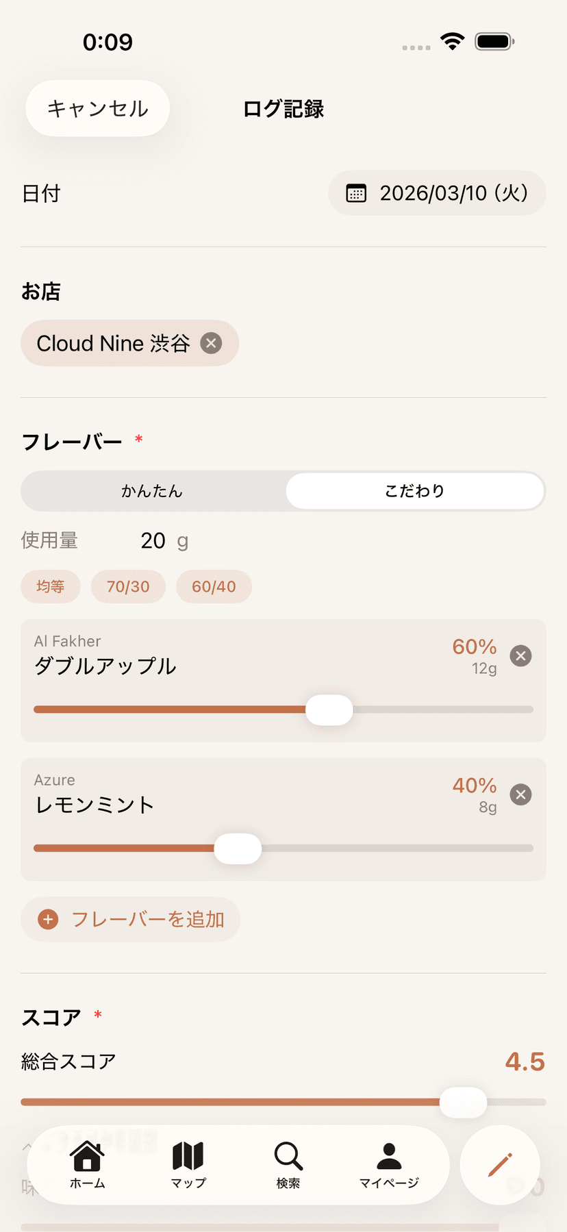 こだわりモード