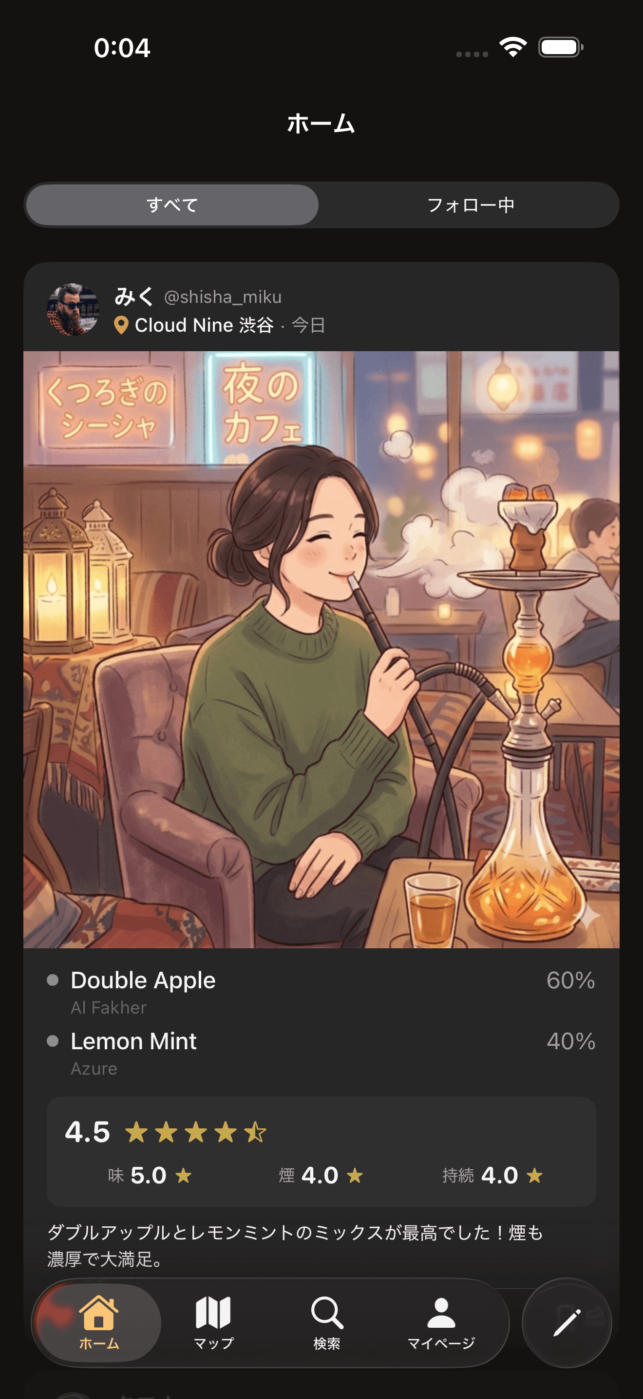 Kemuri タイムライン画面（ダークモード）