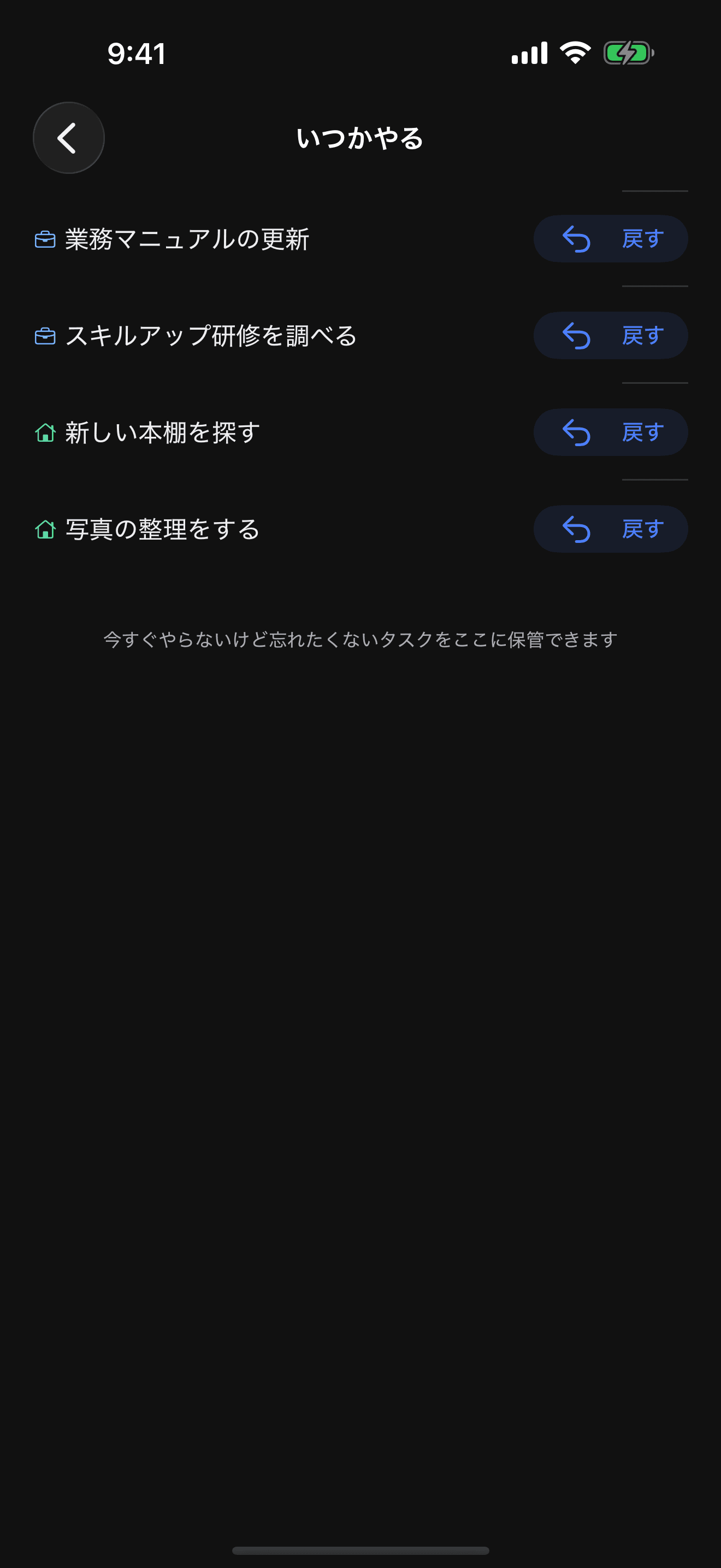 Somedayポケット画面