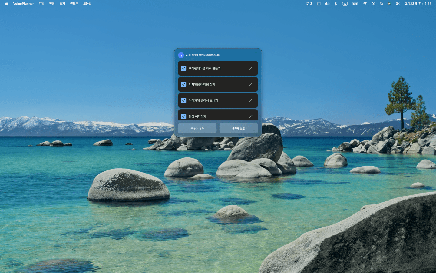 플로팅 AI 분할 결과 패널