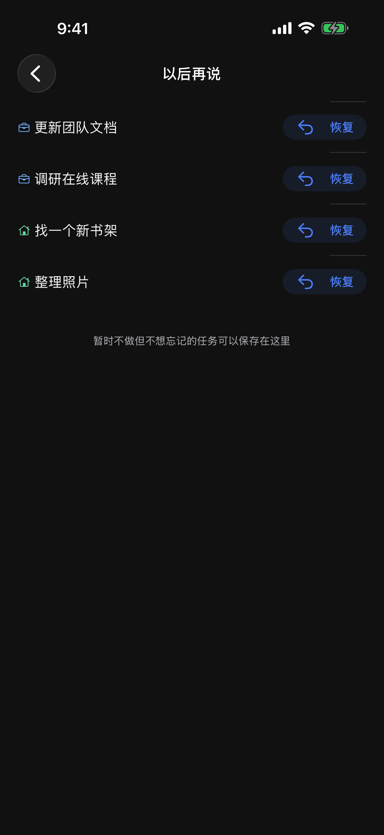 Someday 口袋界面