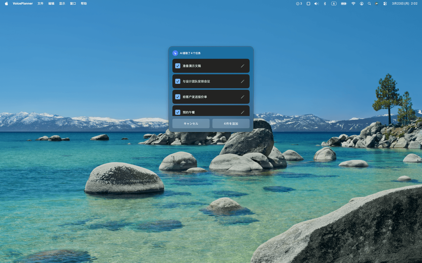 浮动 AI 拆分结果面板