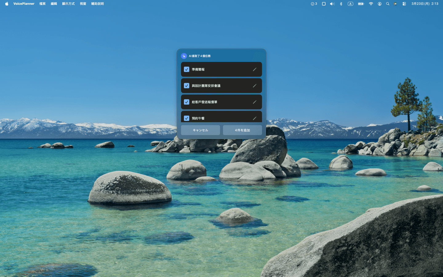 浮動 AI 拆分結果面板