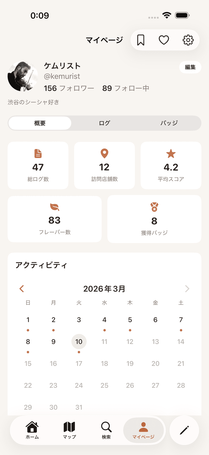 マイページ画面